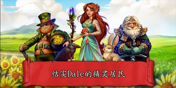 溪谷农场无限内购版2