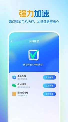 绿色清理王图2