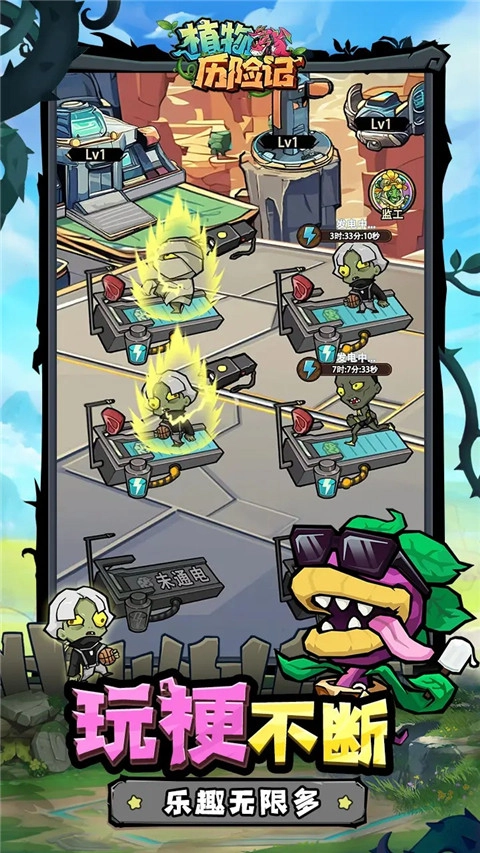 植物历险记游戏最新版(2)