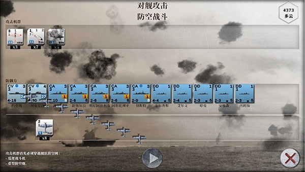 航母对决：苦尽甘来(1)