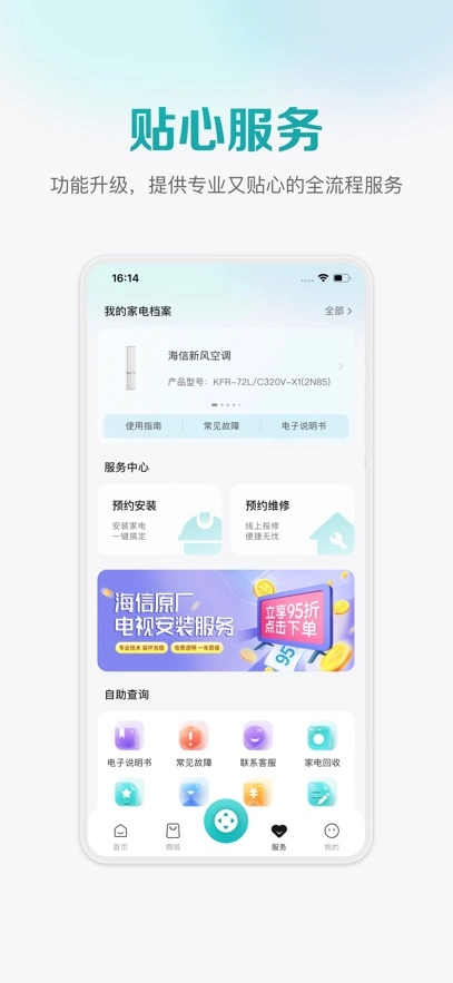 海信空调遥控器