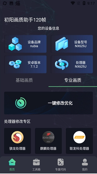 xthzvip初阳工具箱1
