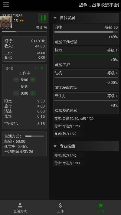 一种正常的放置生活图3