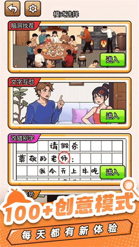 爆笑侦探社免广告版