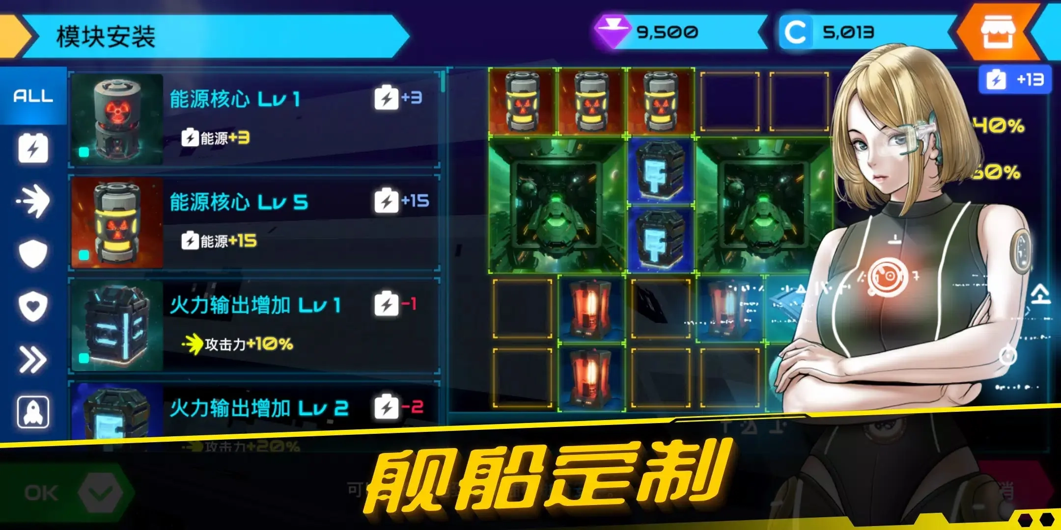 星舰战斗泰坦菜单图1