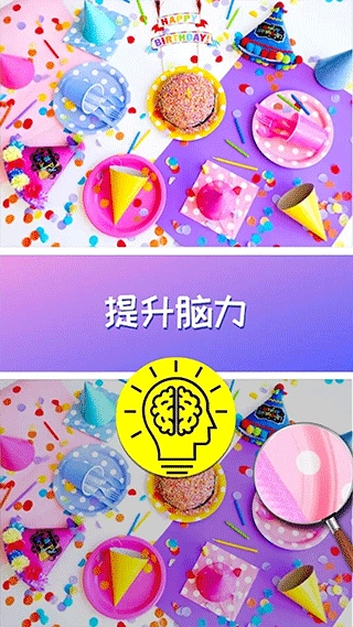 找茬我最强红包版