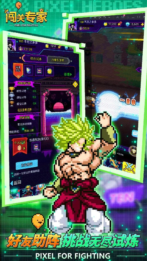闯关专家免广告版图2
