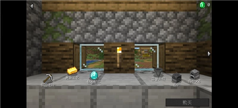 我的世界沙威玛传奇无限绿宝石版图3