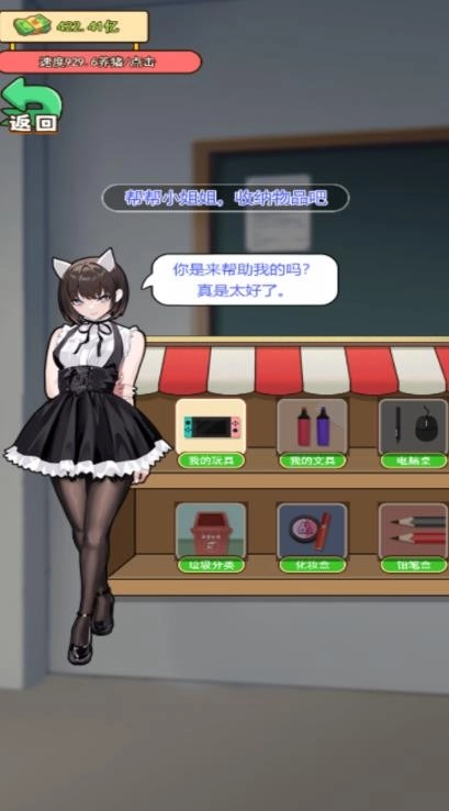 花光一百亿游戏免广告图2