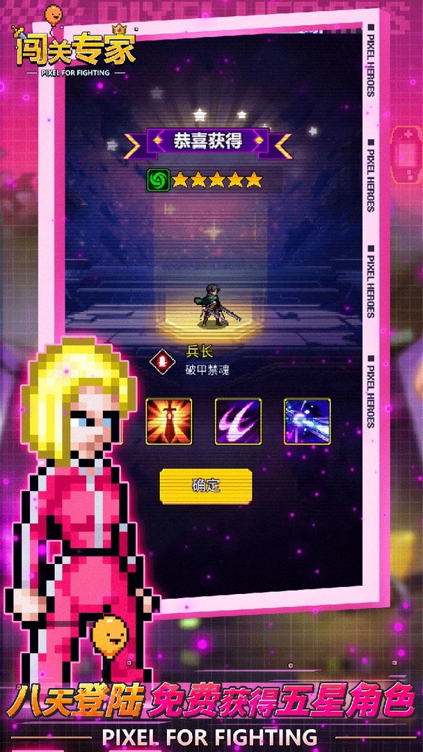 闯关专家免广告版图1