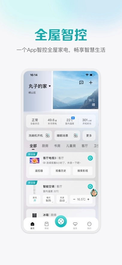 海信空调遥控器