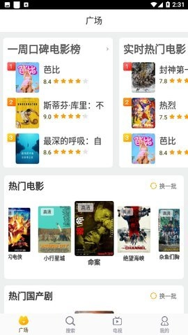 白云视频追剧(1)