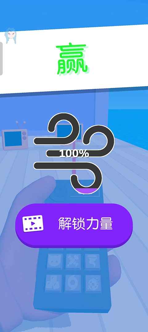 电视入侵免广告(1)