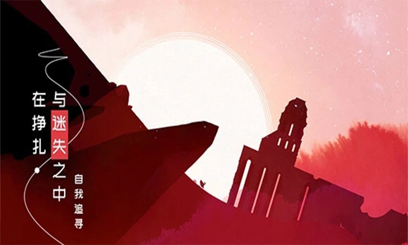 格莉丝的旅程免费版图1