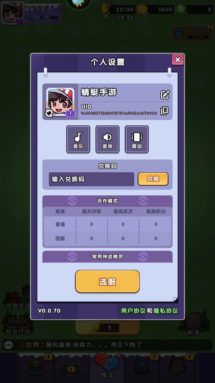 究极宝贝无限内购版