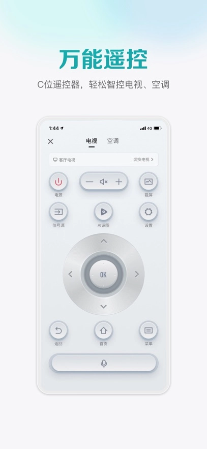 海信空调遥控器