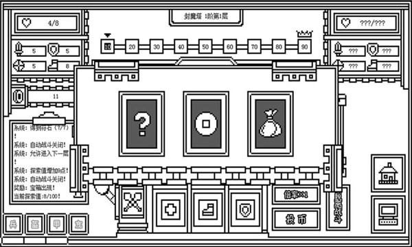 下一层的封魔塔图2