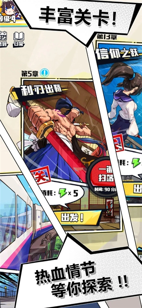 疾风战纪菜单(3)