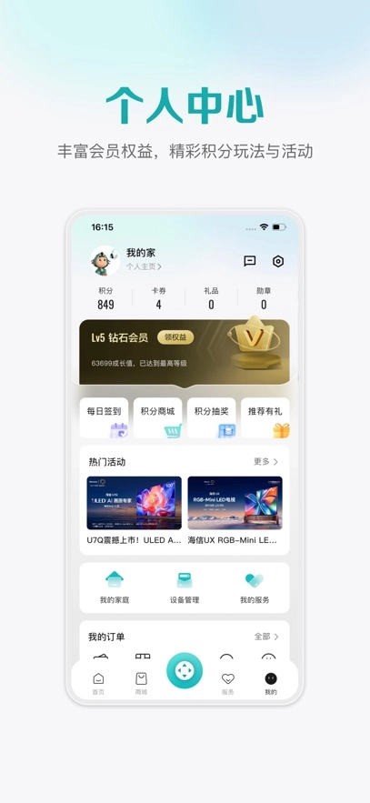 海信空调遥控器