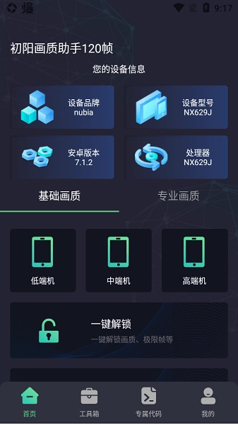xthzvip初阳工具箱3