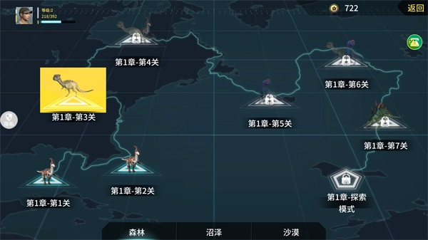 恐龙射击生存(2)