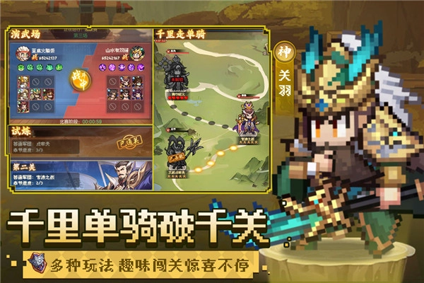 像素名将录折(1)