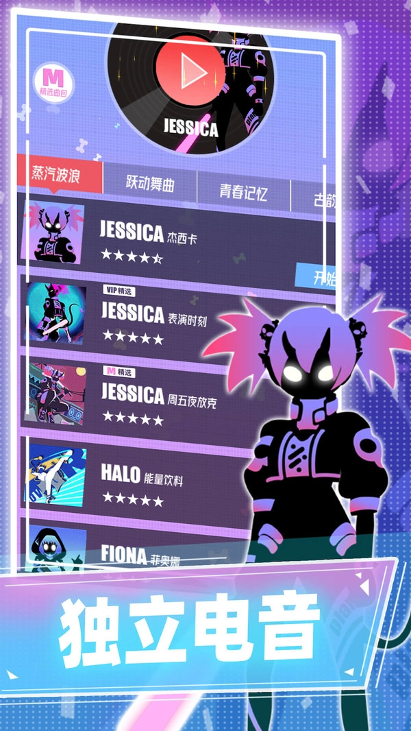 缪斯计划永久免费内购版截图2