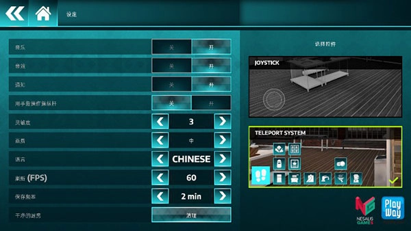 黑暗料理模拟器中文版截图4