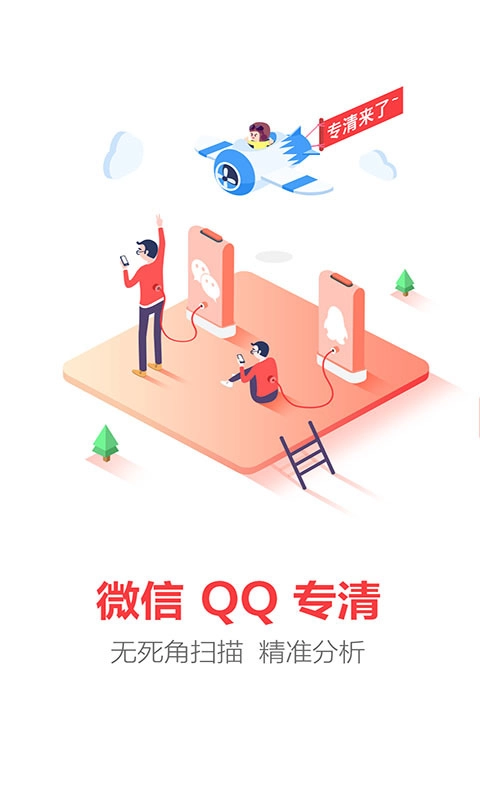 量子清理加速图2