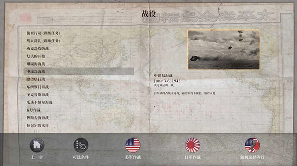 航母对决：苦尽甘来(5)