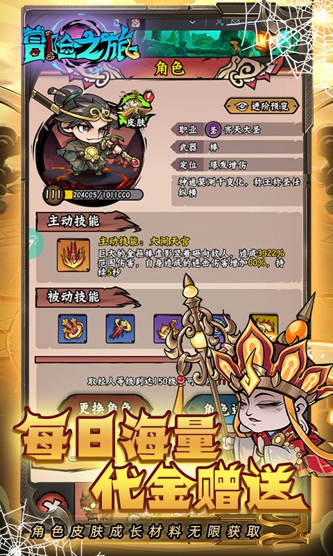 冒险之旅满V版(1)