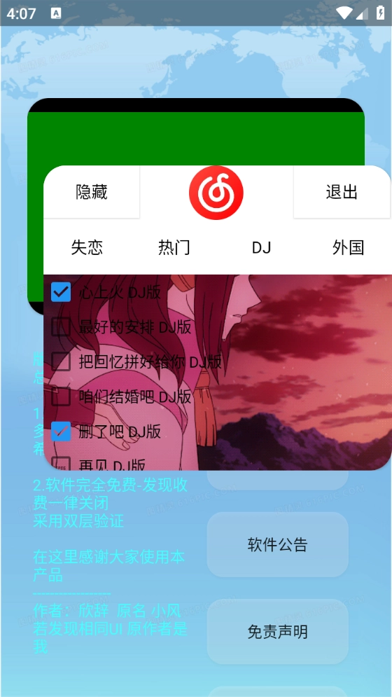 欣挽音乐