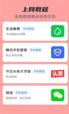 贴心流量软件图3