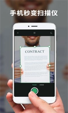 扫描王极速版截图1