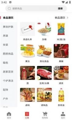 荣又又商城截图1