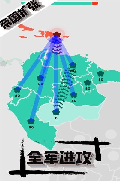 帝国扩张免广告(1)