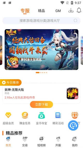 氓兔截图2