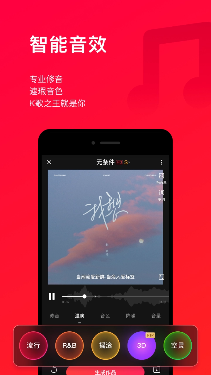 唱吧手机版图4