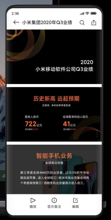 小米跨屏協(xié)同服務(wù)圖2