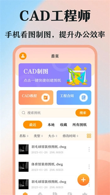 CAD看图王5