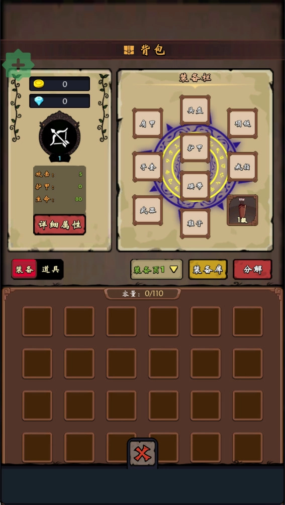 无尽牢游菜单最新版(3)