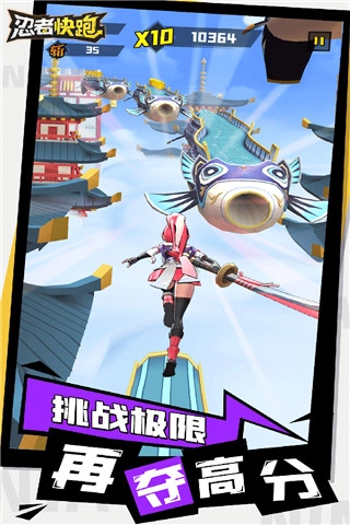 忍者快跑菜单版(1)