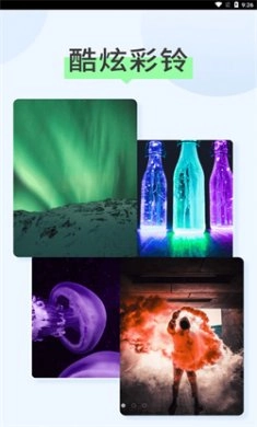 焕彩壁纸4D截图3