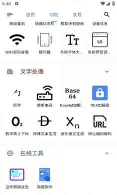ok工具箱图3