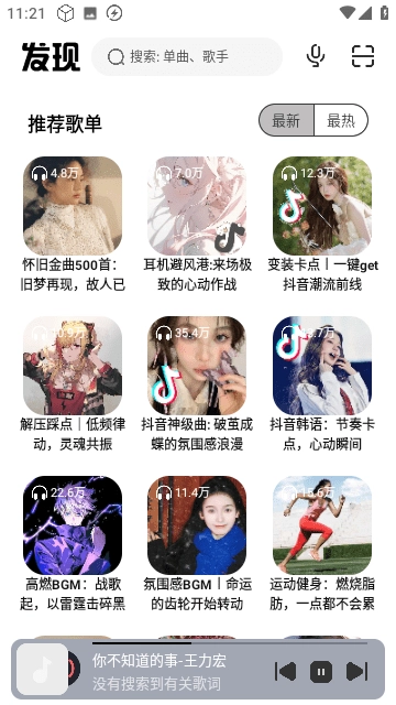 奇酷星球音乐图2