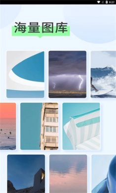 焕彩壁纸4D截图1