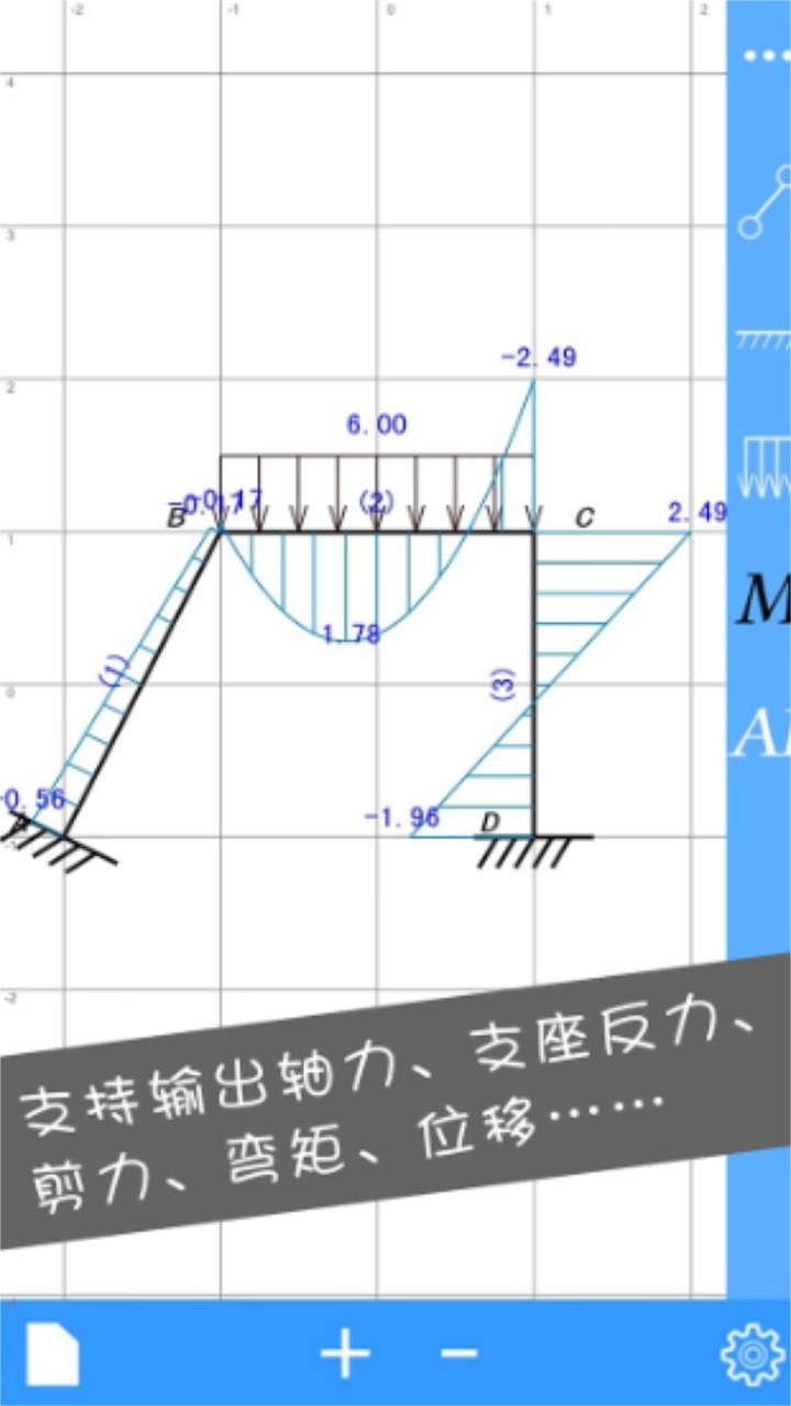 结构力学求解器图3