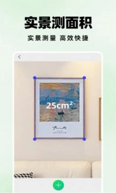 测距仪扫描王图2