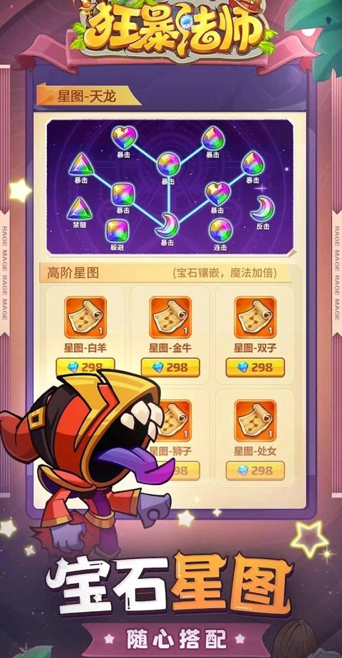 狂暴法师最新版(1)