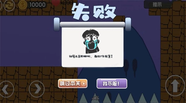 汤姆英雄跑酷大作战手机版截图3